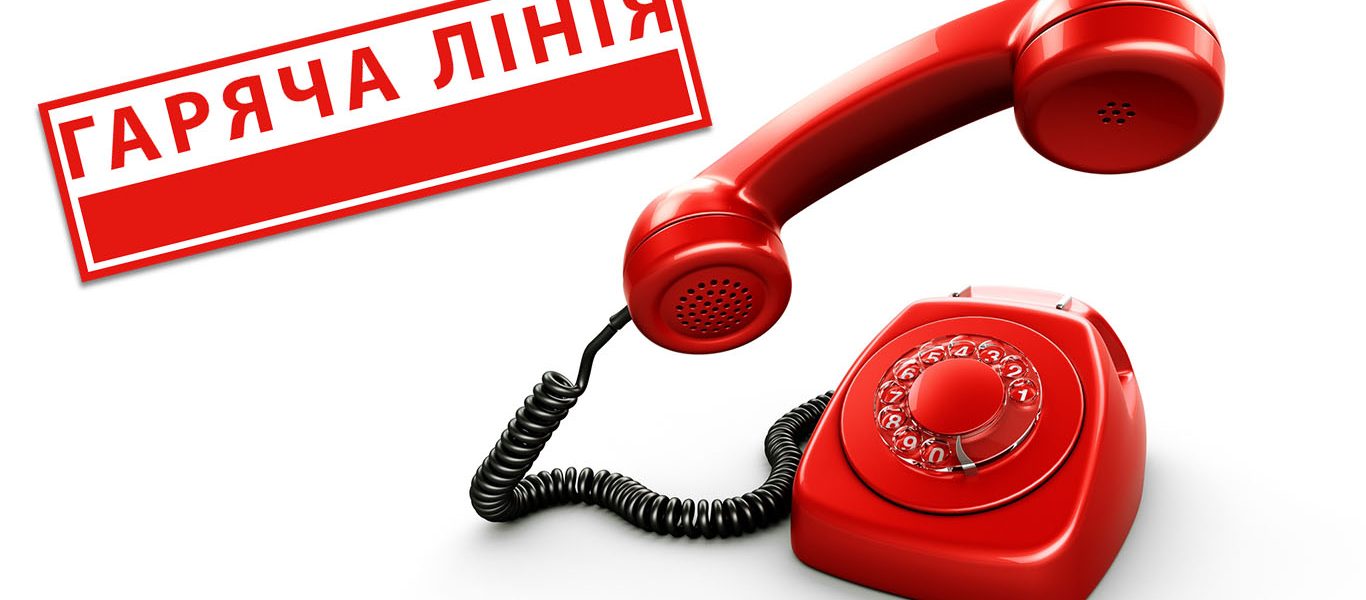 Змінились номери “гарячих ліній” Головного управління Пенсійного фонду України в Херсонській області