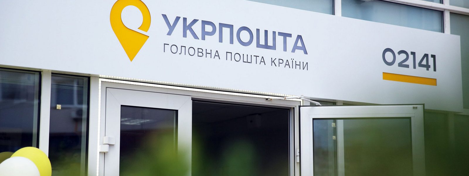 Відділення Укрпошти не працює: як змінити спосіб виплати пенсії