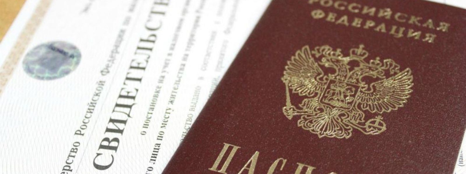 Відповідальність українців за отримання паспорта громадянина країни-агресора