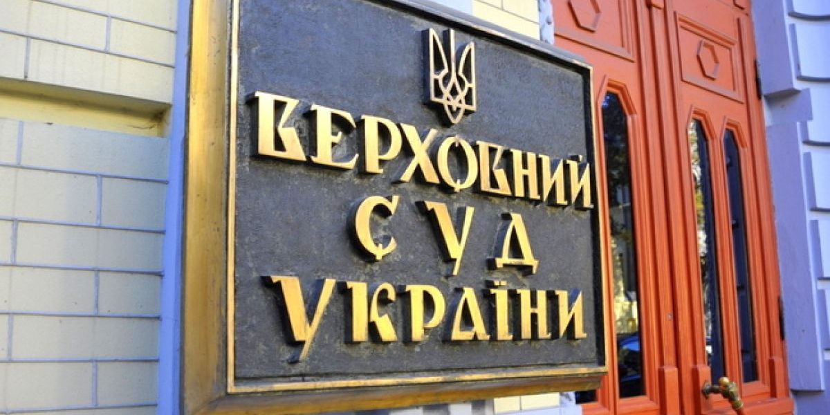 Веховний Суд припиняє відправку кореспонденції