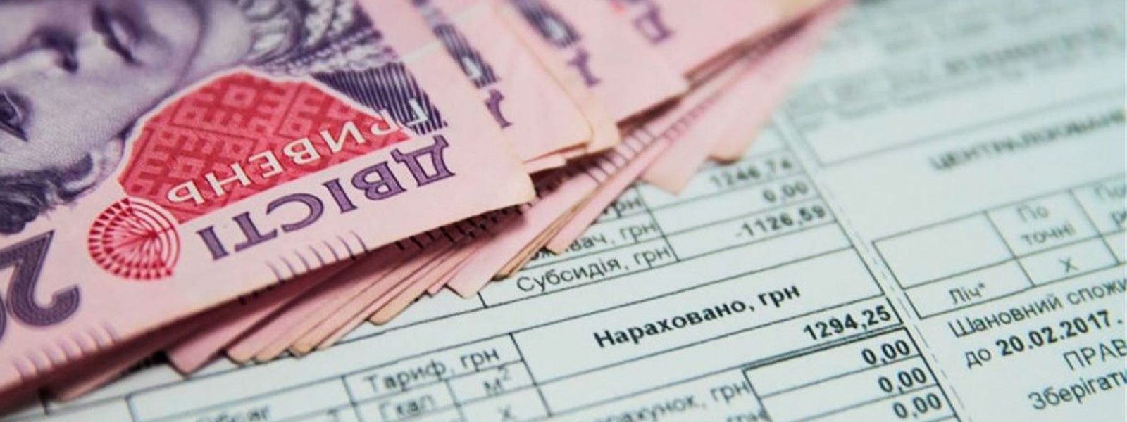 Як отримати субсидію, коли є борги за комуналку