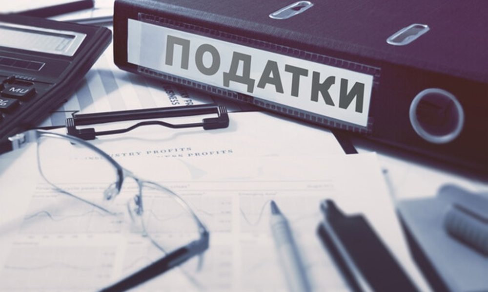 Які податки платитимуть підприємці з 1 січня