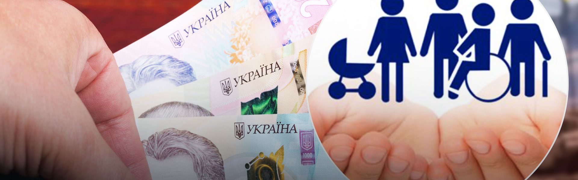 Соціальні виплати у 2023 році: що продовжено автоматично. Інфографіка
