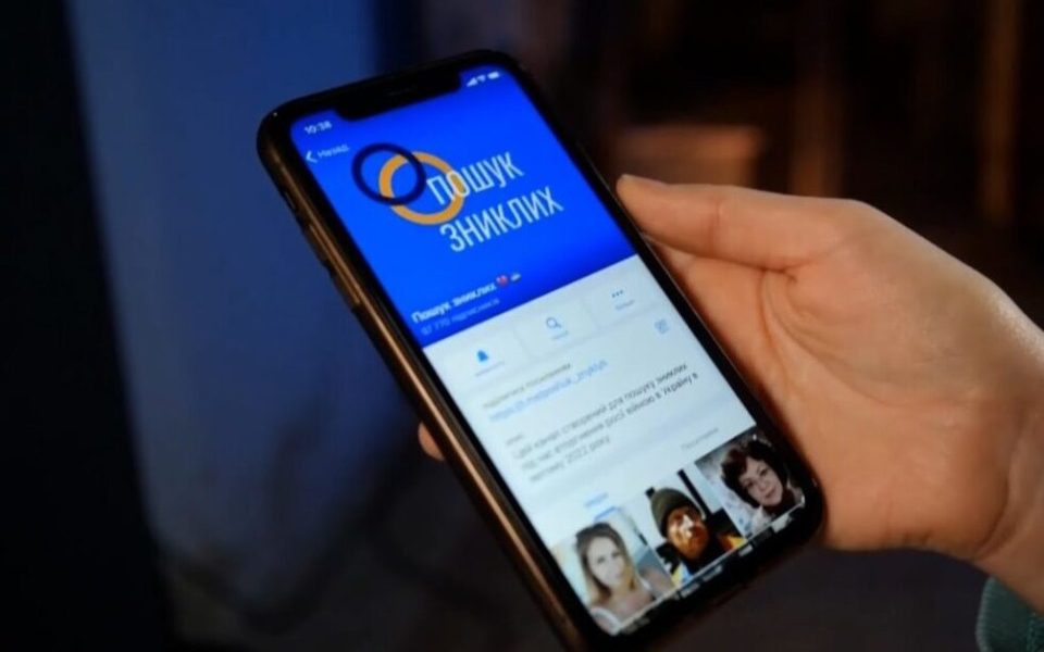 В Україні запрацював реєстр зниклих безвісти