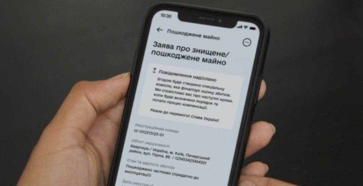 єВідновлення: Як подати заяву на отримання компенсації за пошкоджену нерухомість. Інфографіка