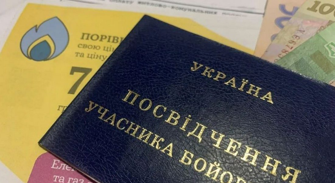 Як оформити пільги на комунальні послуги учасникам бойових дій