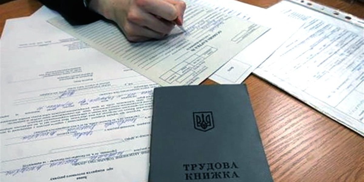 Як переселенцю звільнитися з роботи в односторонньому порядку