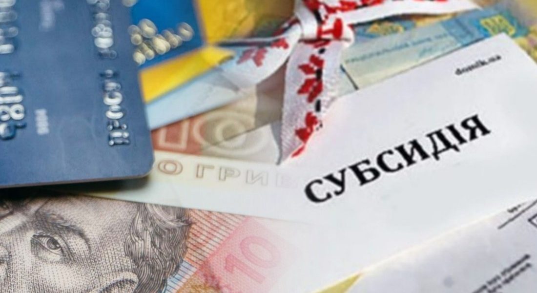 Як оформити субсидію на порталі Пенсійного фонду