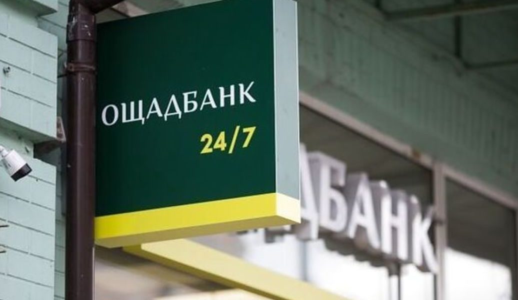 <strong>Ощадбанк скасував рішення про ідентифікацію переселенців</strong>