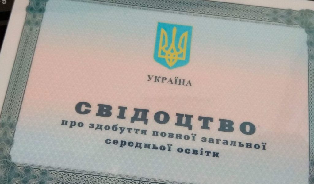 Як вступити до вишу без документа про середню освіту