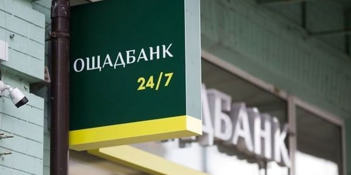 Для виплат переселенцю треба підтвердити особу в Ощадбанку
