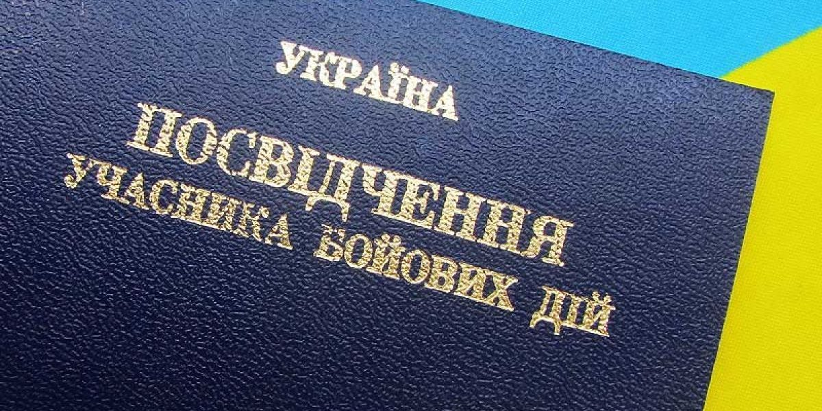 Як учаснику бойових дій отримати пільгу на комунальні послуги