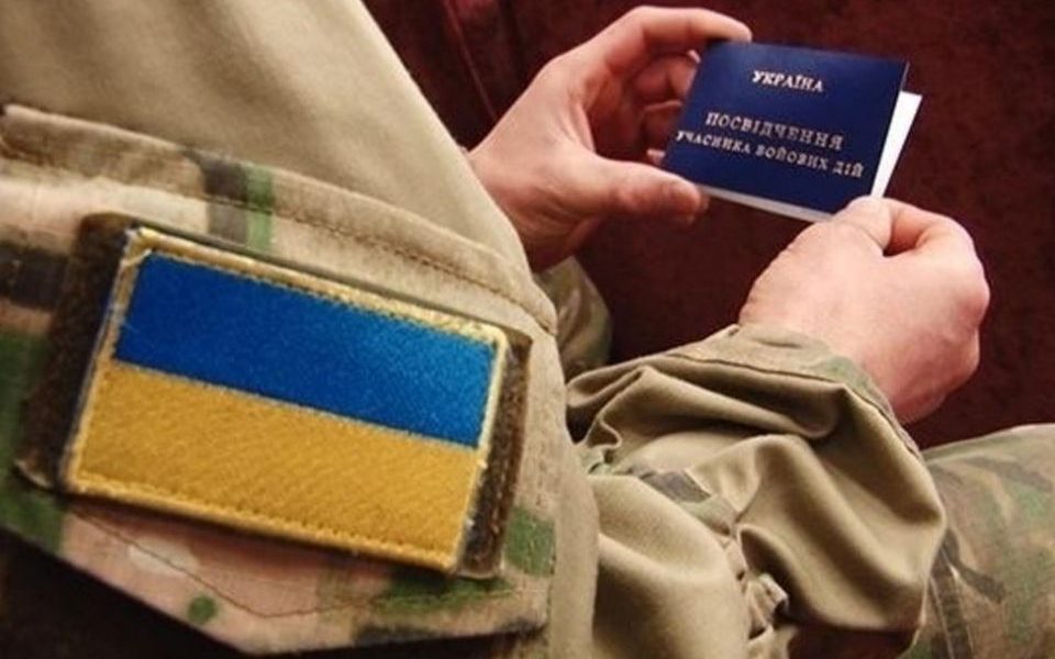 Як отримати пільги учасникам бойових дій