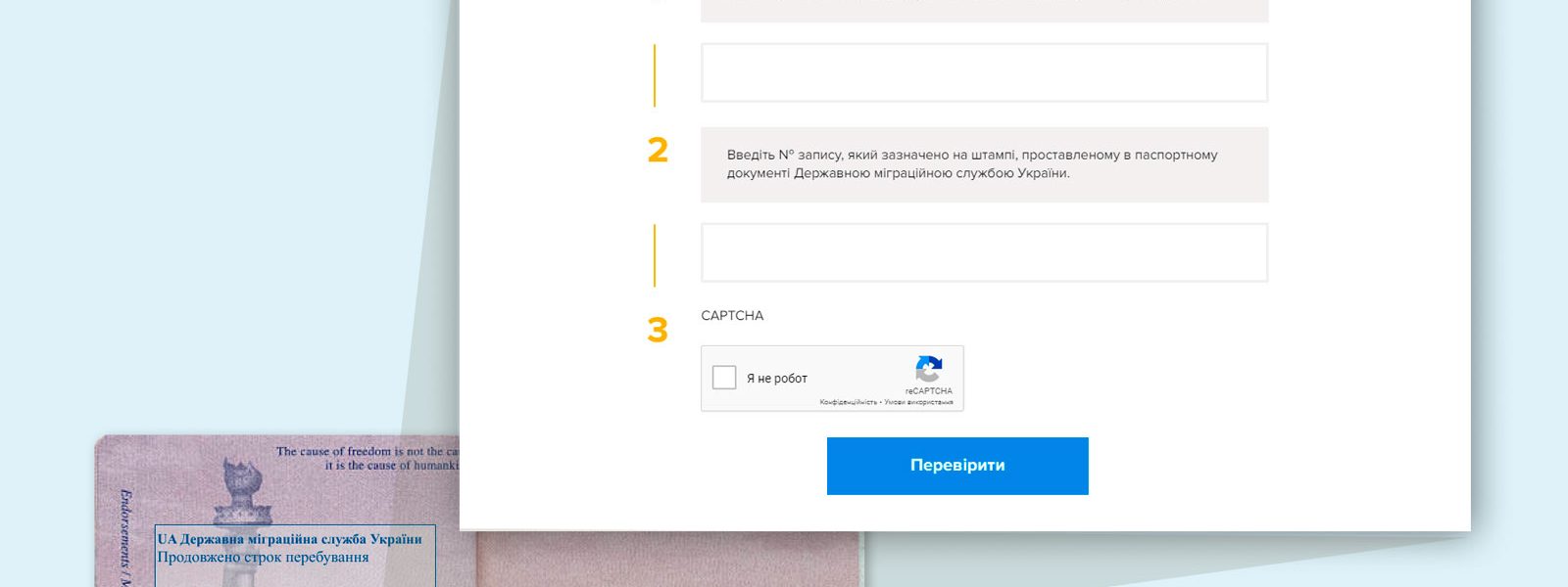 <strong>Міграційна служба перевірятиме дозволи на перебування в країні через електронний сервіс</strong>