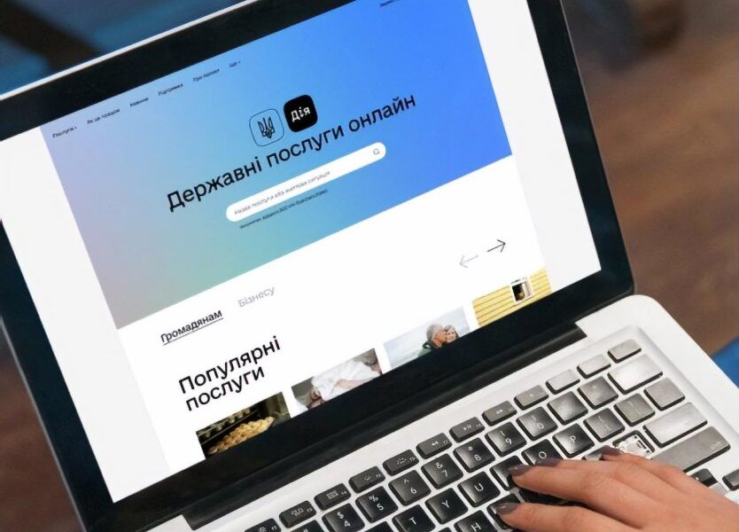 Як зайти на портал Пенсійного фонду за допомогою «Дія.Підпис»