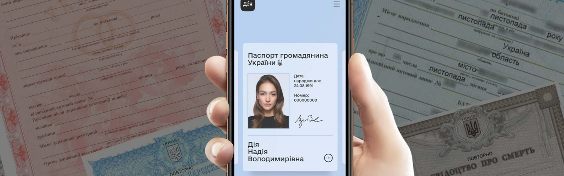 Як дистанційно замовити документи з Держреєстру актів цивільного стану. Інфографіка