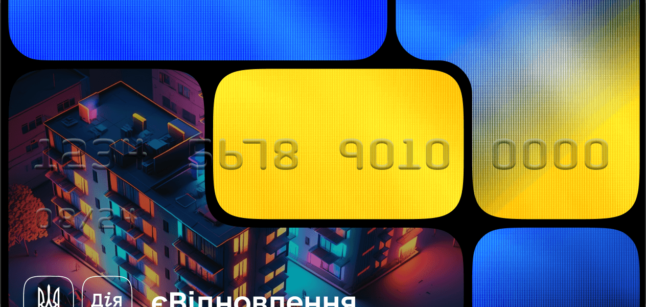 Заяву на компенсацію по єВідновленню можна подати через ЦНАП