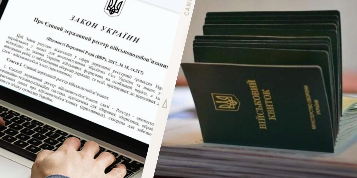 Яку інформацію вноситимуть до Єдиного реєстру призовників