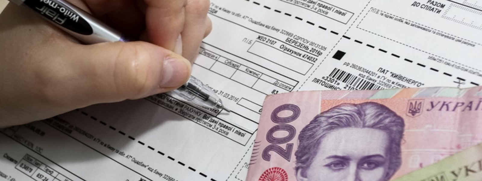 Про які зміни отримувачі субсидії мають повідомити Пенсійний фонд