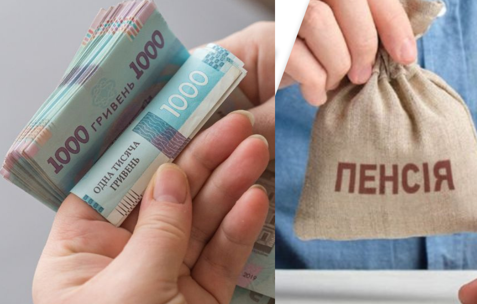 Як зростуть пенсії з 1 березня