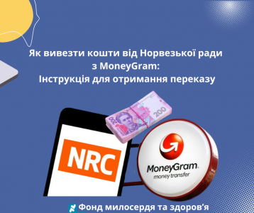 Як вивезти кошти від Норвезької ради з MoneyGram: Інструкція для отримання переказу