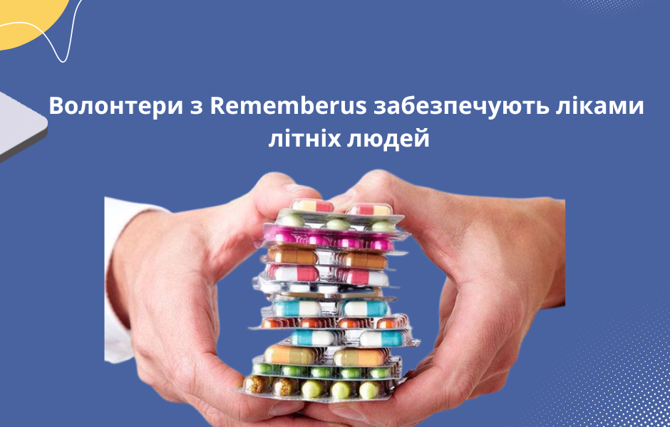 Волонтери з Rememberus забезпечують ліками літніх людей