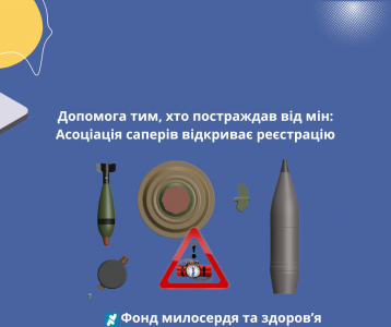 Допомога тим, хто постраждав від мін: Асоціація саперів відкриває реєстрацію