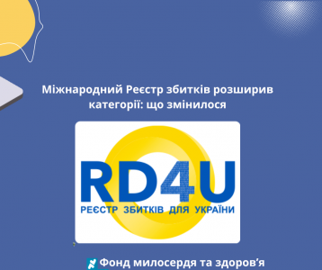 Міжнародний Реєстр збитків розширив категорії: що змінилося