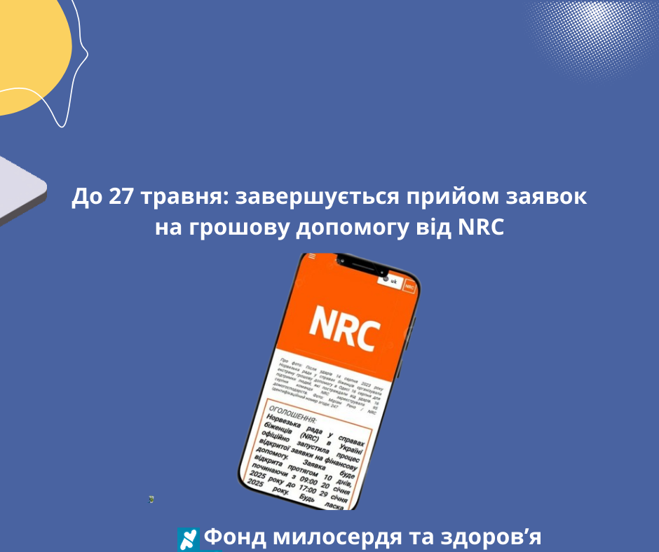 До 27 травня: завершується прийом заявок на грошову допомогу від NRC