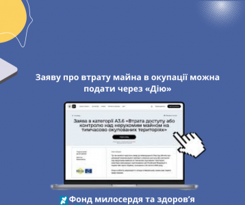 Заяву про втрату майна в окупації можна подати через «Дію»