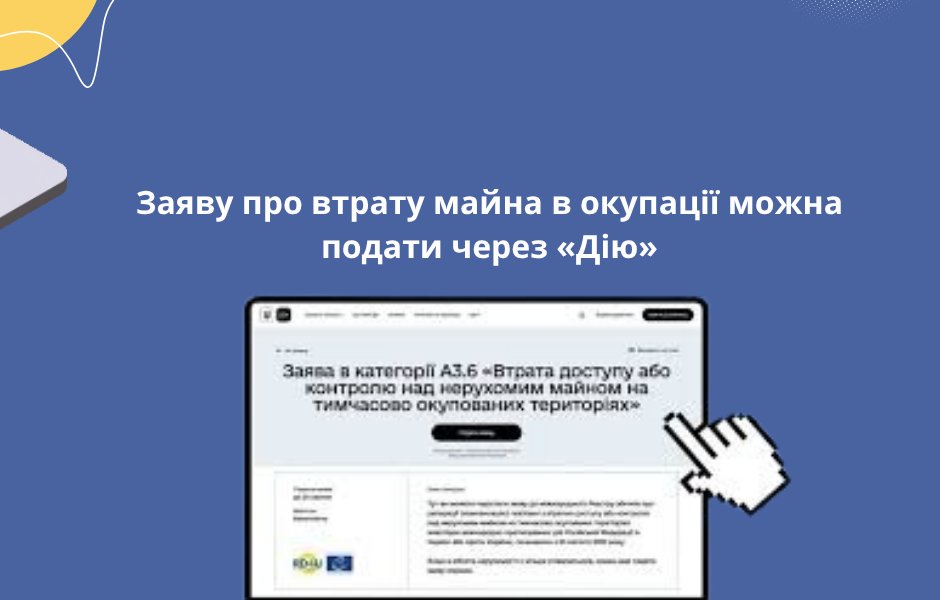 Заяву про втрату майна в окупації можна подати через «Дію»