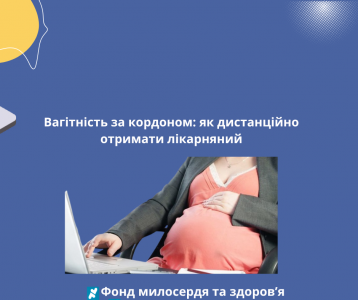 Вагітність за кордоном: як дистанційно отримати лікарняний