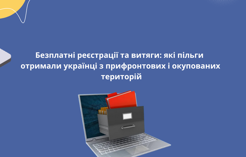 Безплатні реєстрації та витяги: які пільги отримали українці з прифронтових і окупованих територій
