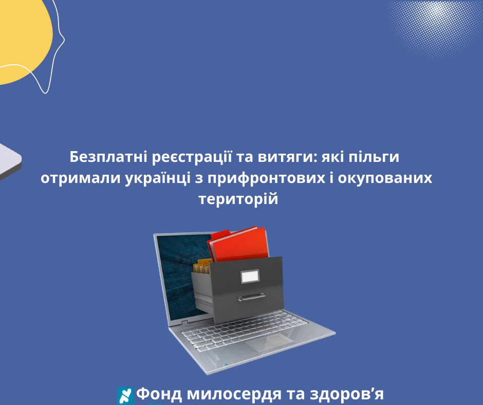 Безплатні реєстрації та витяги: які пільги отримали українці з прифронтових і окупованих територій