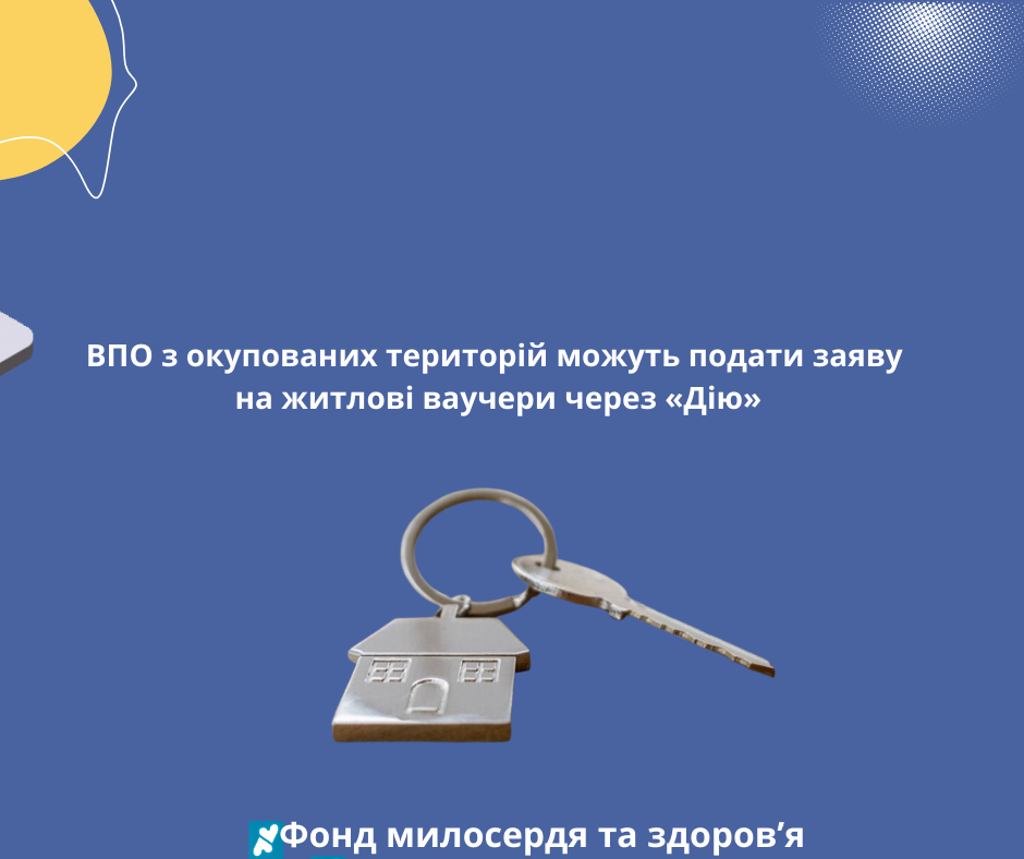 ВПО з окупованих територій можуть подати заяву на житлові ваучери через «Дію»