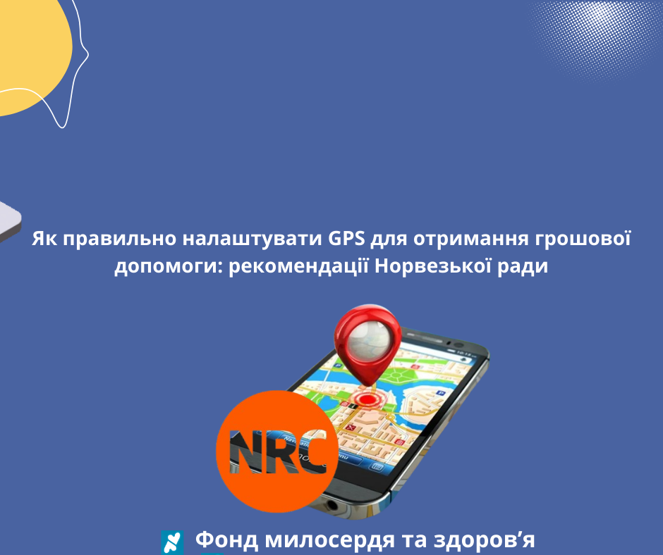 Як правильно налаштувати GPS для отримання грошової допомоги: рекомендації Норвезької ради