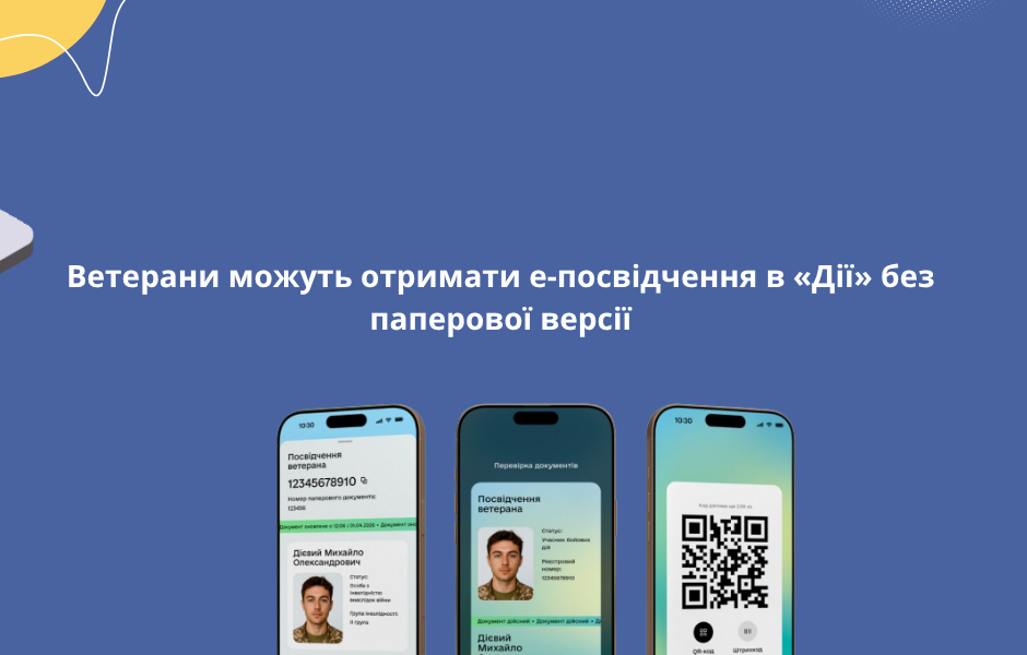 Ветерани можуть отримати е-посвідчення в «Дії» без паперової версії