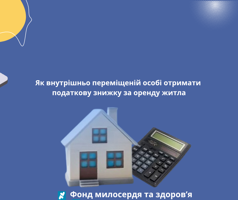 Як внутрішньо переміщеній особі отримати податкову знижку за оренду житла