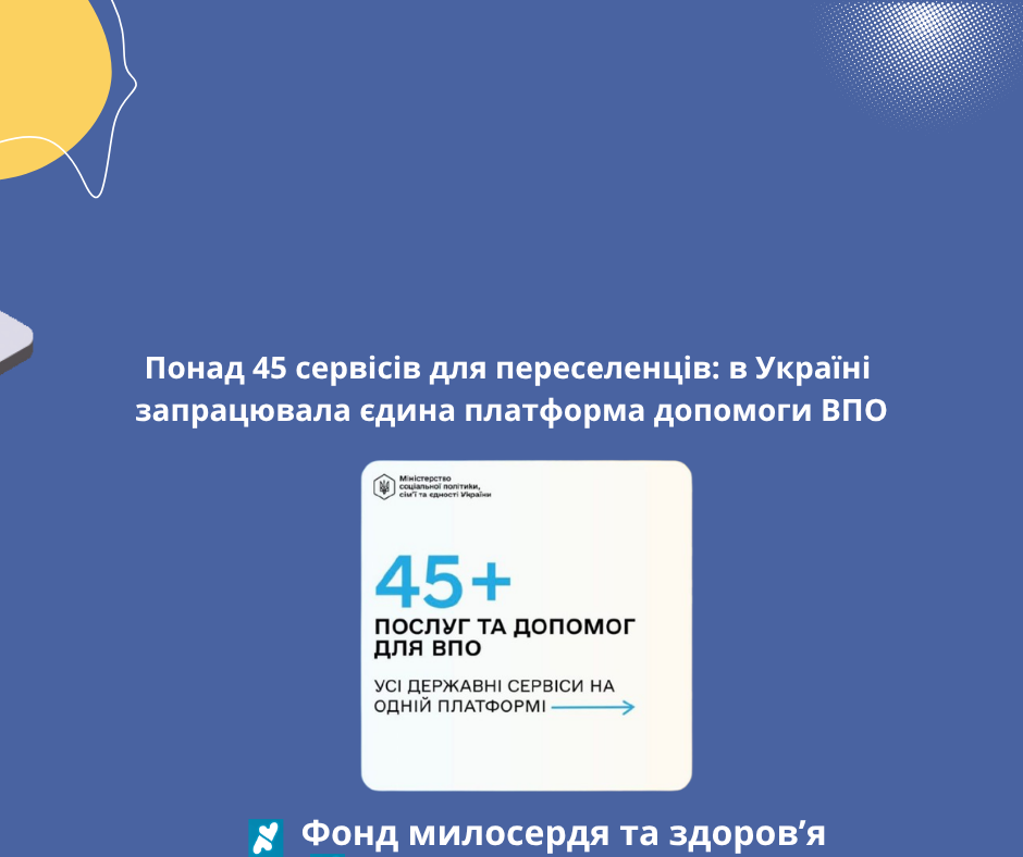 Понад 45 сервісів для переселенців: в Україні запрацювала єдина платформа допомоги ВПО