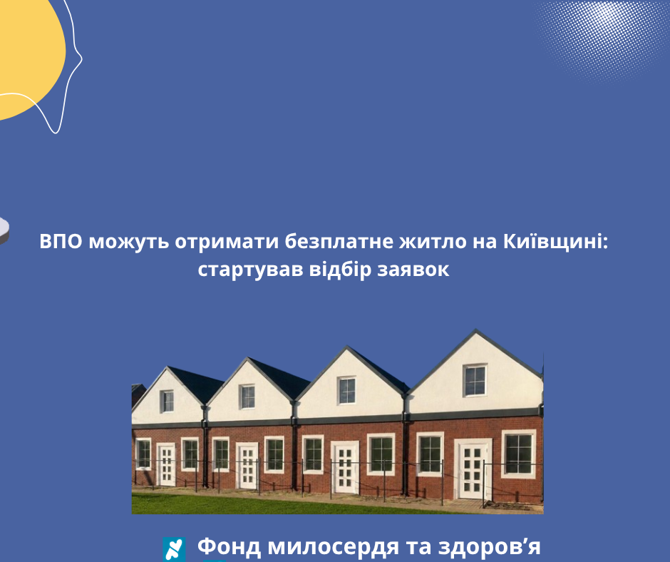 ВПО можуть отримати безплатне житло на Київщині: стартував відбір заявок
