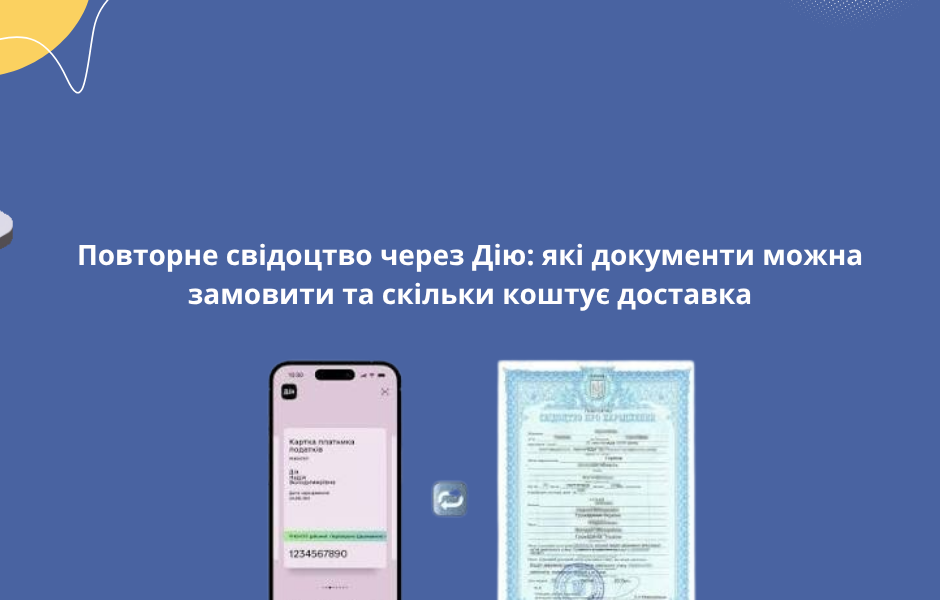 Повторне свідоцтво через Дію: які документи можна замовити та скільки коштує доставка