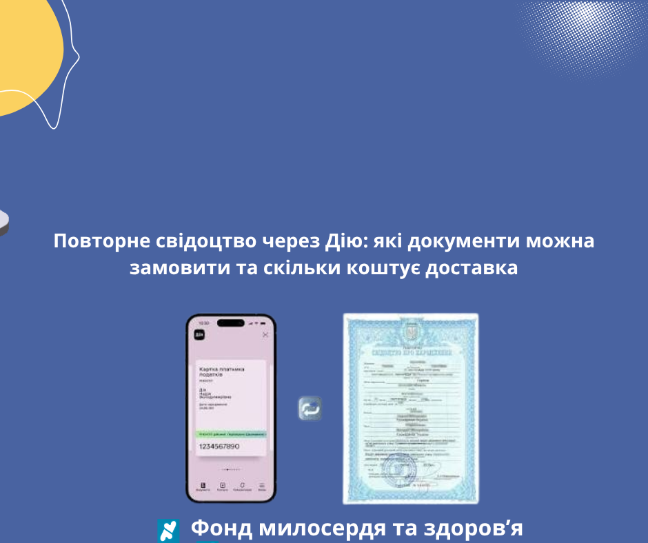 Повторне свідоцтво через Дію: які документи можна замовити та скільки коштує доставка