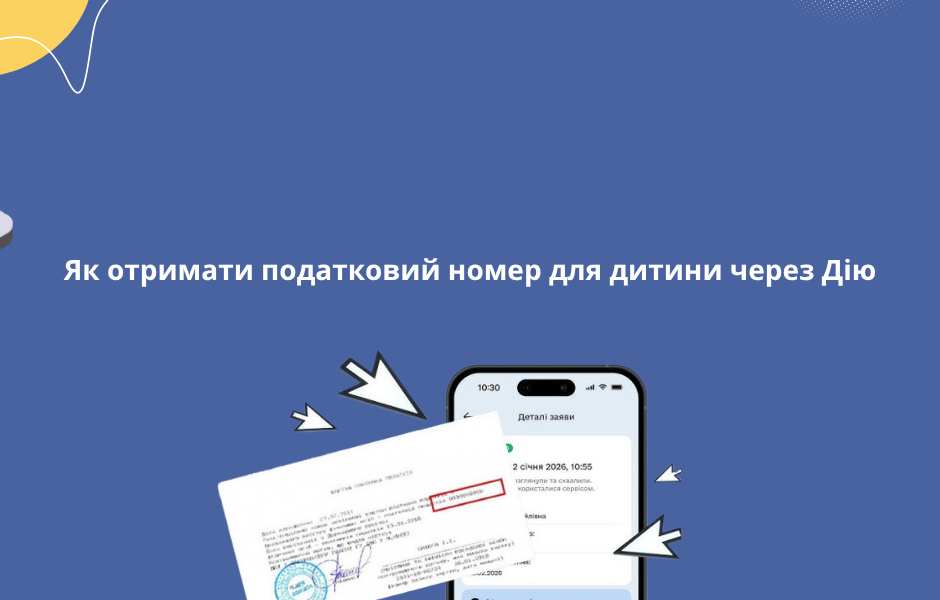 Як отримати податковий номер для дитини через Дію