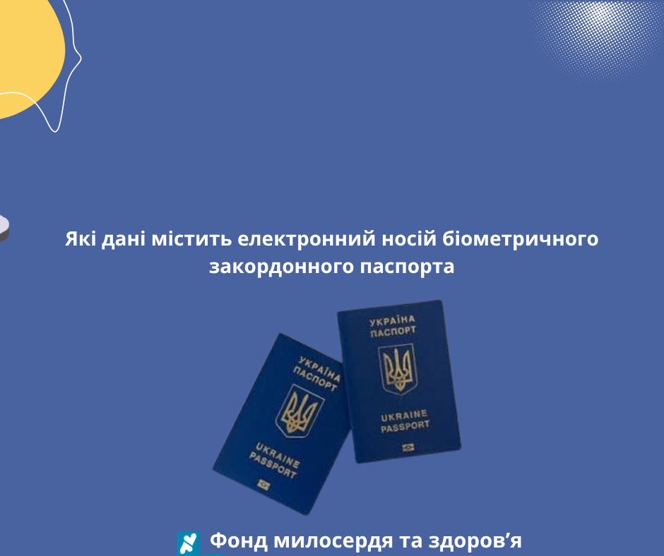 Які дані містить електронний носій біометричного закордонного паспорта