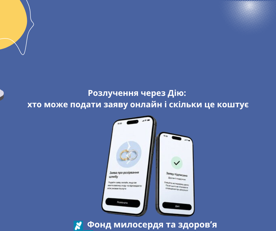 Розлучення через Дію: хто може подати заяву онлайн і скільки це коштує