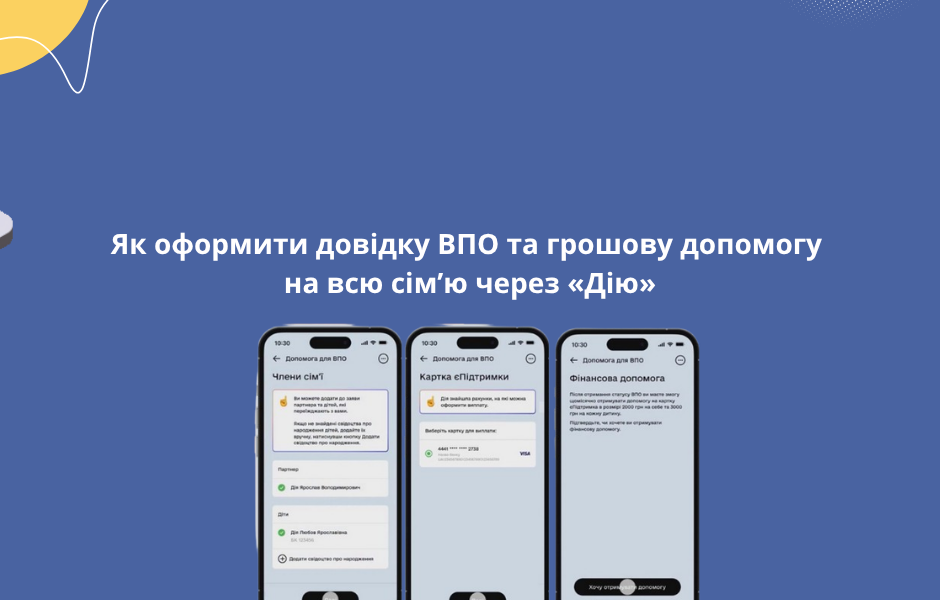 Як оформити довідку ВПО та грошову допомогу на всю сім’ю через «Дію»
